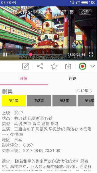 新电影天堂免费版  v6.6.1图2