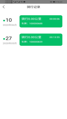 悦盟骑行App  v1.0.4图1