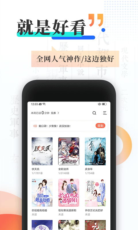 宜搜小说阅读器电脑版  v4.5.0图3