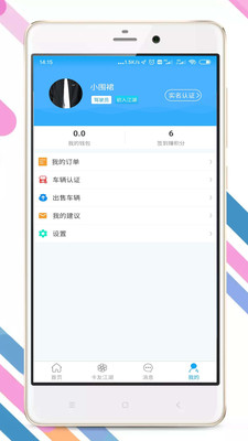 拉那儿app免费下载安装  v4.6.4图1