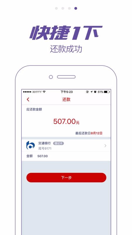 先花一亿元app  v3.8.2图1