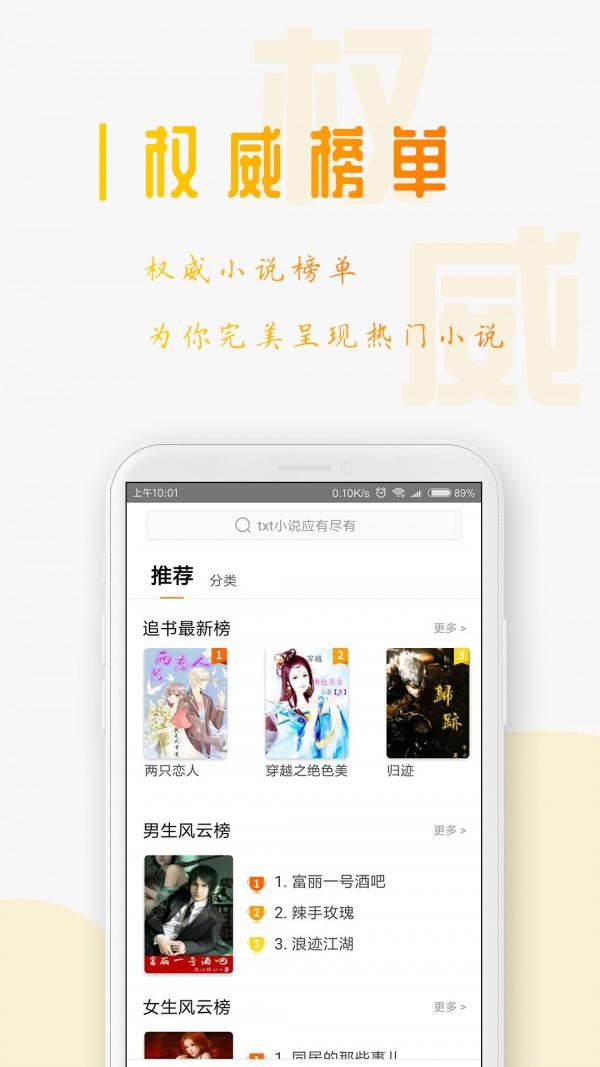 星际阅读下载正版  v1.2.0图1