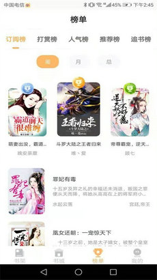 益读小说下载  v1.0.0图4