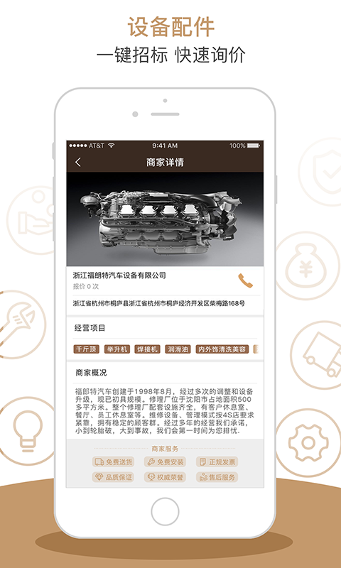 车大师改色膜  v1.0.8图2