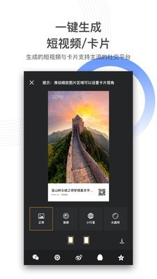 720云图全景官网App下载  v1.0.5图4