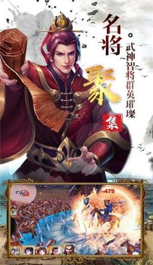 神魔三国志  v1.0图1