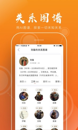 全历史官网app