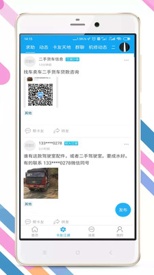 拉那儿app免费下载安装  v4.6.4图2