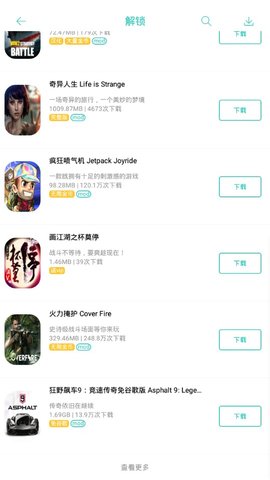 纽扣助手app官网下载  v4.8.5图2