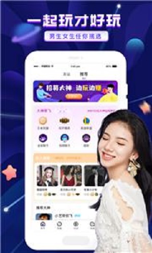 友玩陪玩交友最新版  v2.2.0图2