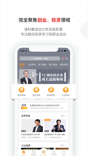 沙丘大学  v4.5.1图1