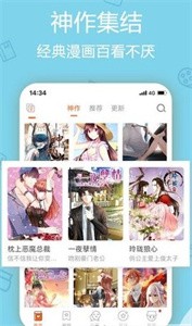 洒洒漫画最新版