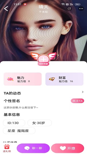 同城蜜伴app  v8.0.0图1