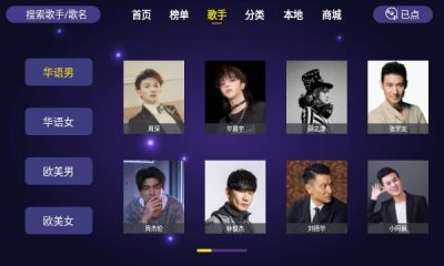 家庭KTV点歌系统软件  v1.1.6图1