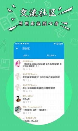 星空小说网免费阅读全文男主帝释景女主南知意  v1.2图3