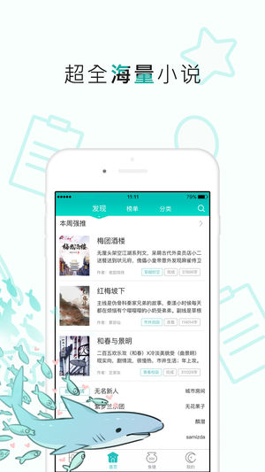 长佩阅读app官方  v2.1.5图2