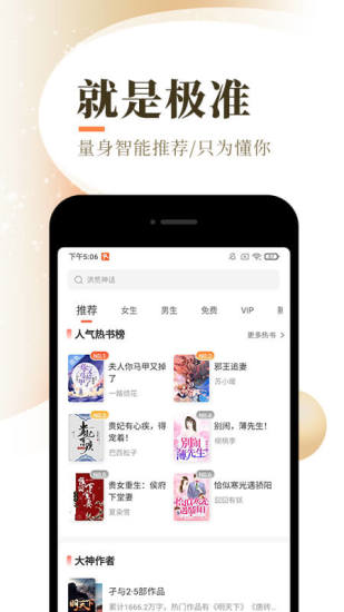 盛势小说完整版在线阅读  v1.4.0图2