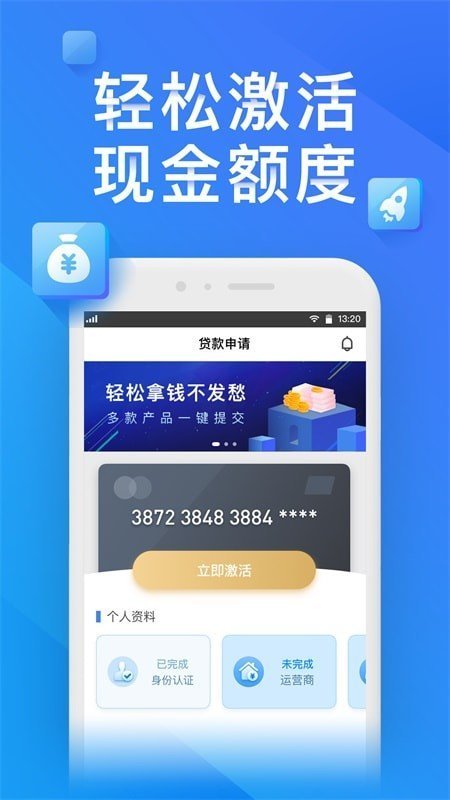 友融贷款手机版  v2.2图1