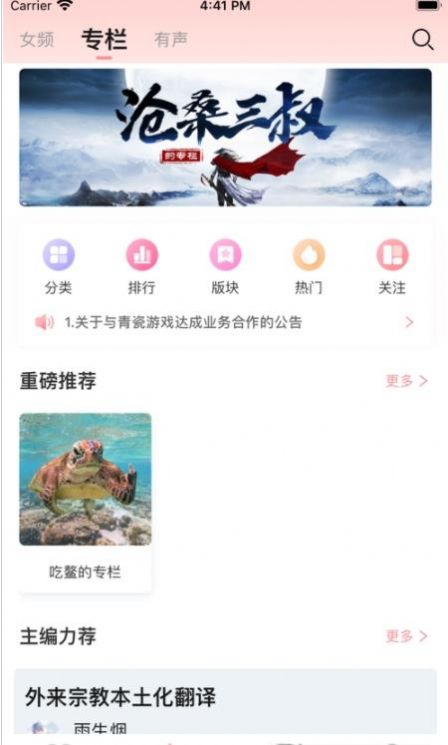 织书阅读app  v1.1.1图2