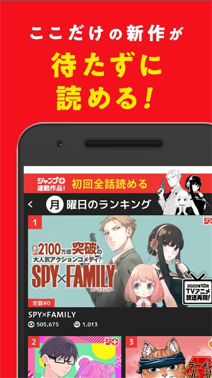 少年jump漫画手机版下载  v3.0.59图1