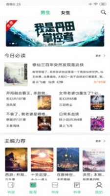 知乎搬运工免费阅读最新版  v9.0.5图3