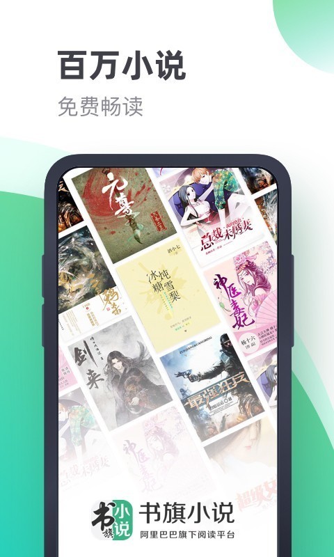 书旗小说2018旧版下载  v11.1图3