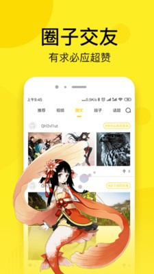 知秋漫画免费版  v1.0图3