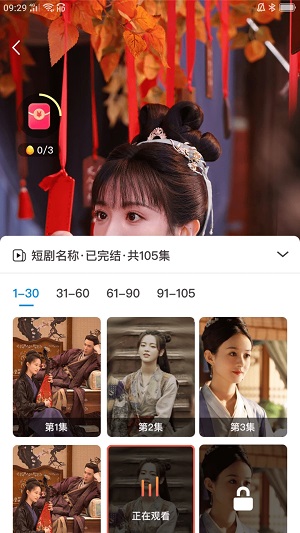 好看短剧免费观看  v1.1.2图3