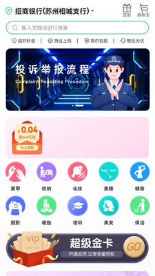 约局Ujolly2023  v1.4.8图3