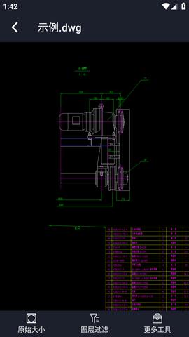 CAD  v1.0.6图4