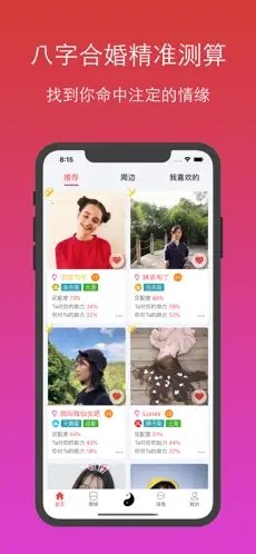 月月2024  v1.0.0图3