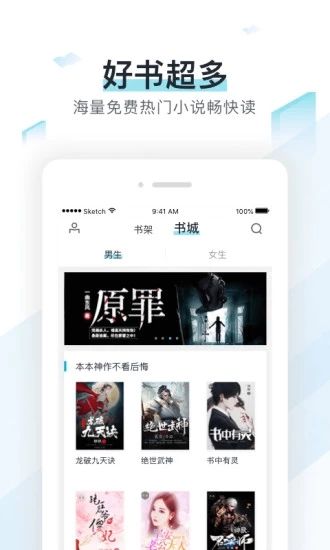 纸糊小说下载安装  v2.6图1