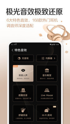 咪咕音乐2020旧版本下载  v6.10.1图2