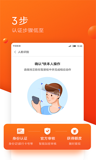 有米借呗贷款2024  v1.0.2图1