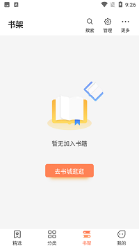 爪牙免费阅读免费版  v1.0.5图2