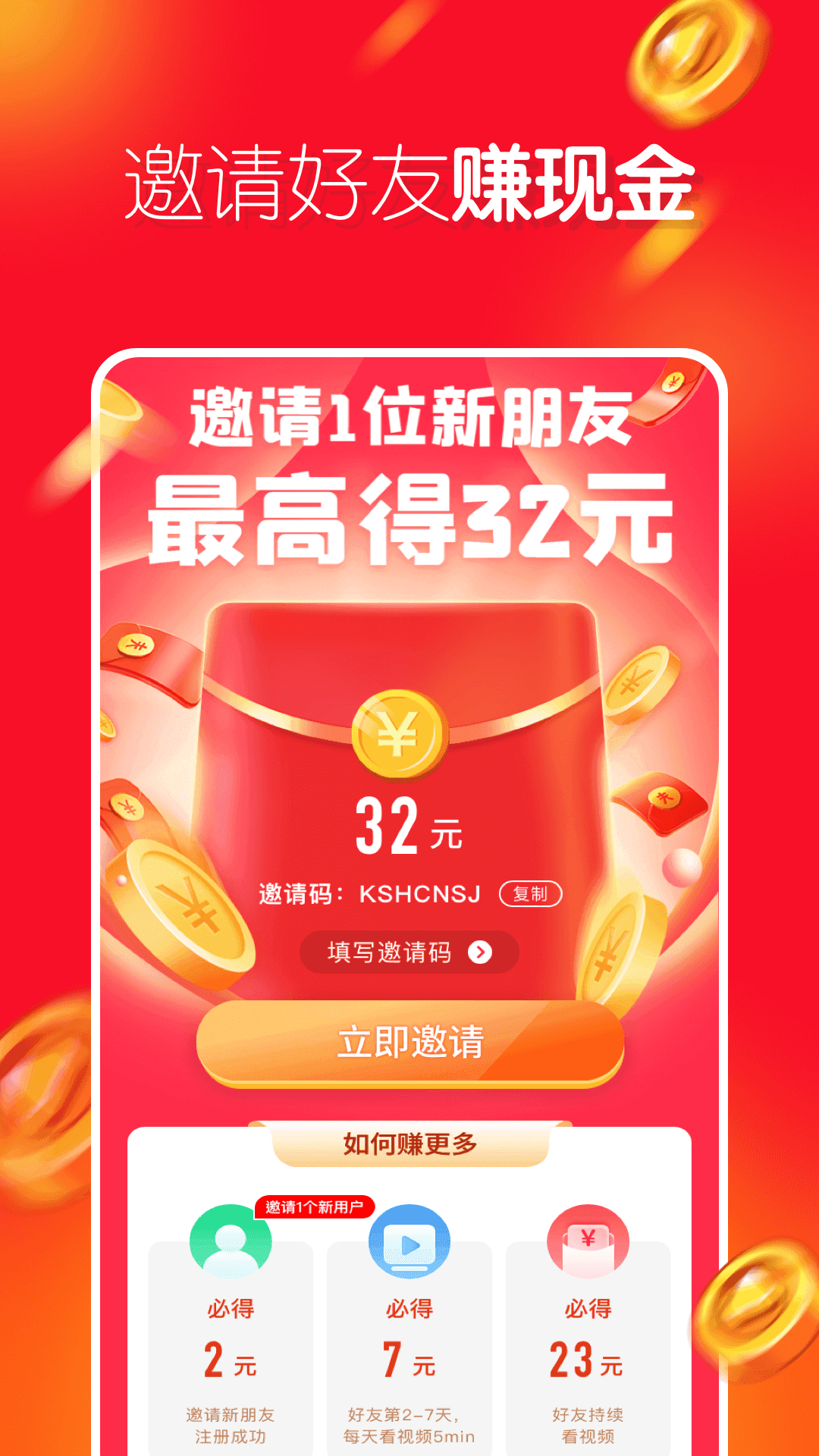 友兔红包app  v3.42.03图3