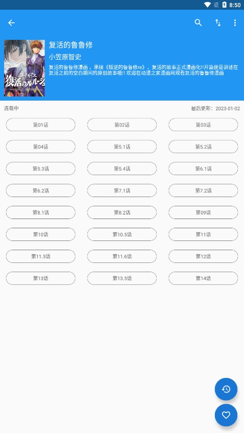 芝士漫画韩漫app  v2.1.3图2