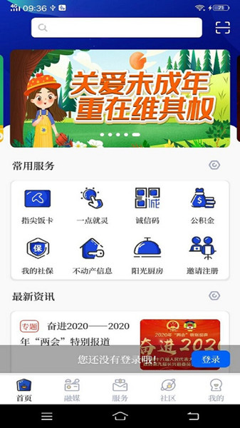 掌心长兴客户端  v4.4.8图1