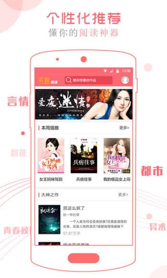 书客阅读手机版  v2.5.00图3