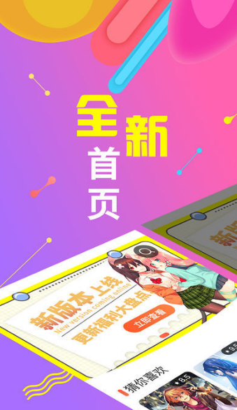 绅度漫画破解版(无限阅读币)下载