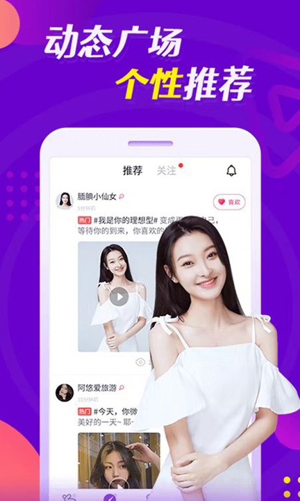 云缘交友  v19.0.3图3