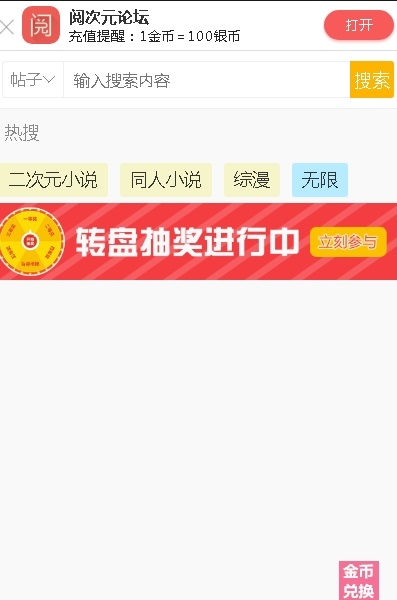 阅次元手机app下载软件  v1.0.5图1