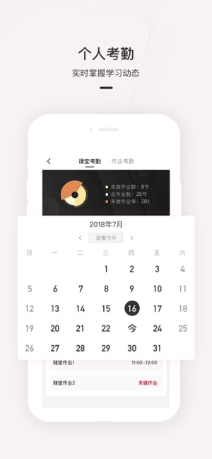 思维在线学院  v1.0.3图1