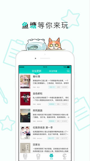 长佩阅读安卓版  v2.1.5图1