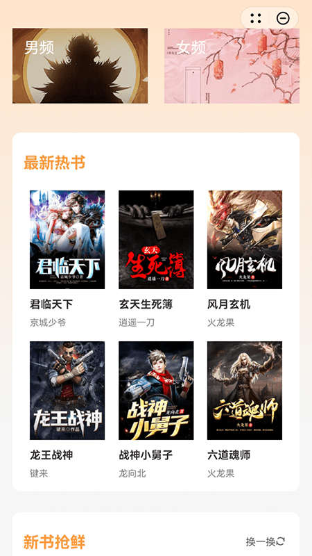 云尚小说手机版  v1.0.0图1