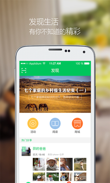 印象宝贝  v4.0.1图1