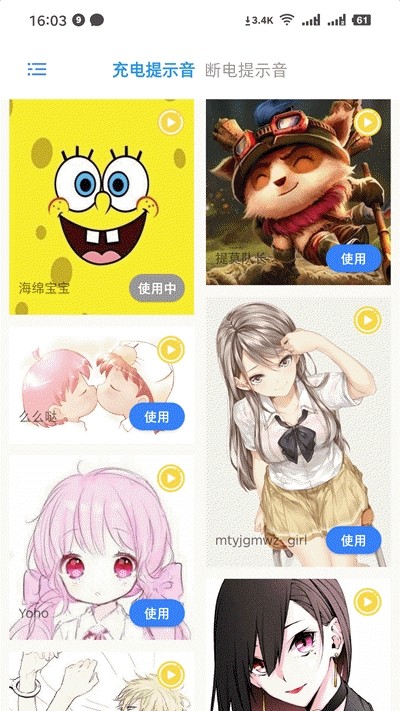 充电精灵破解版下载最新版  v1.0.1图3