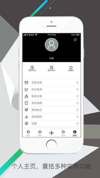 学画君  v3.1.18图3