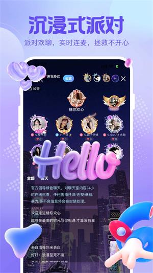 云猫语音  v1.0.0图3