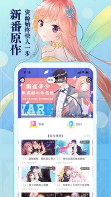 掌阅动漫安卓版  v1.2.5图2